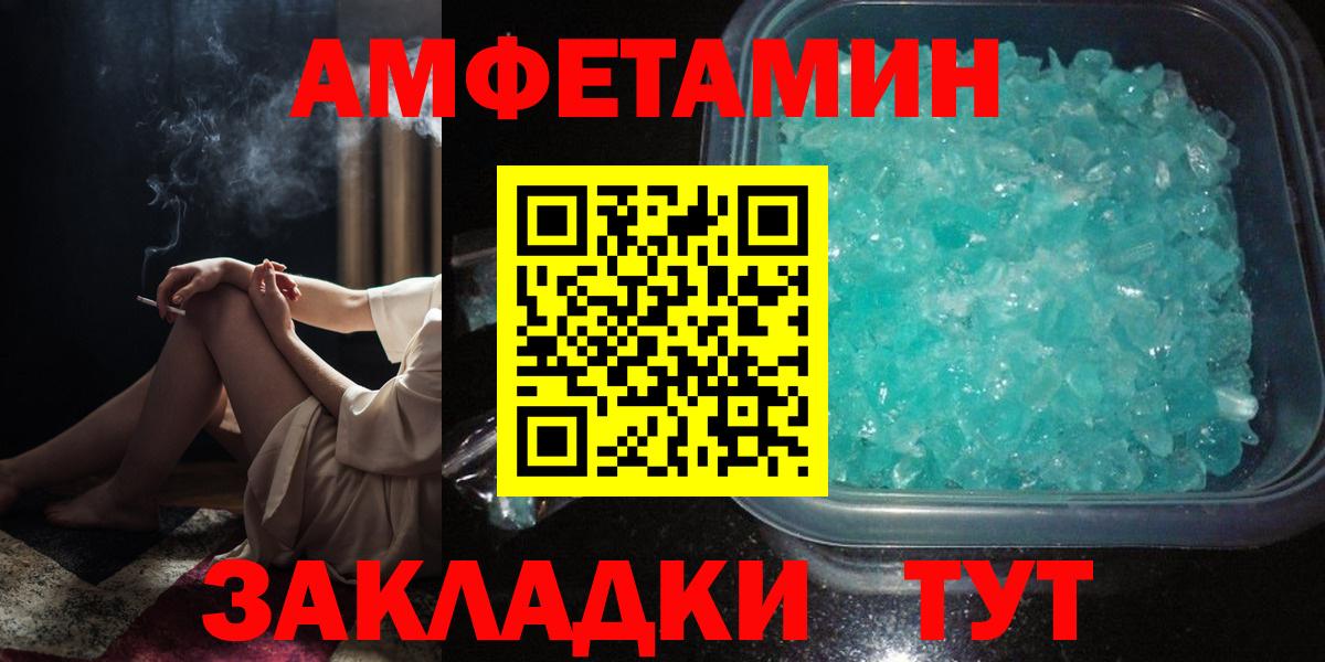 АМФЕТАМИН VHQ  blacksprut ссылка  Амфетамин  Амфетамин  Сальск  Вход с VPN 