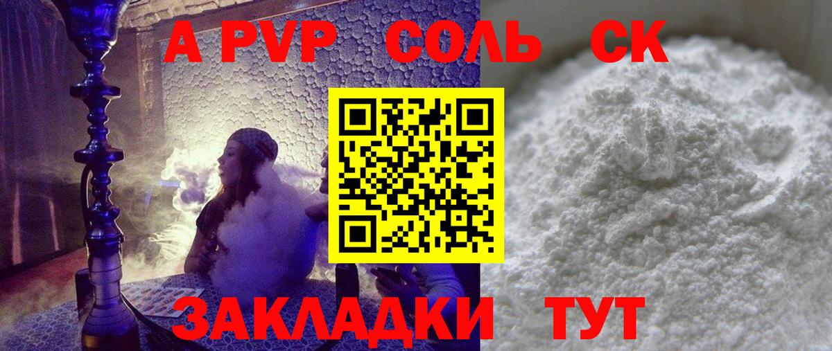 Alpha PVP Crystall Сальск