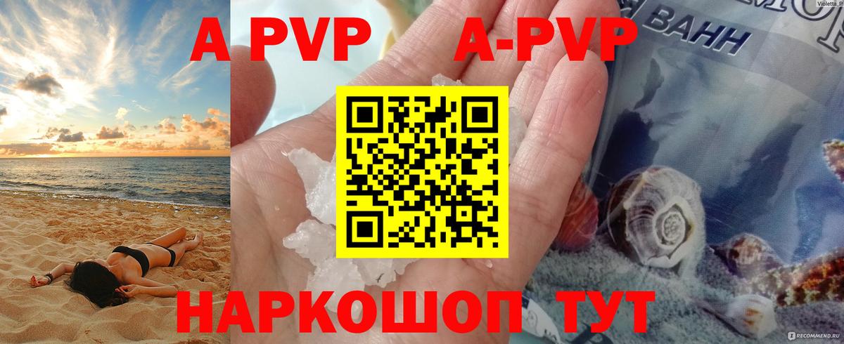 как найти закладки  Alpha PVP крисы CK  Сальск  Вход с VPN  Alpha PVP СК КРИС  Alpha PVP мука 