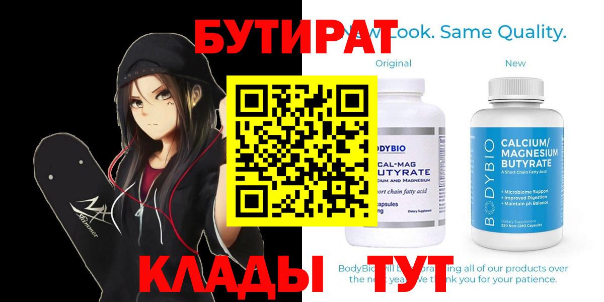 Сальск  Бутират оксана  Вход с VPN 