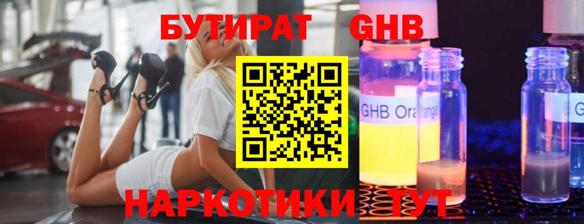 Бутират BDO 33% Сальск