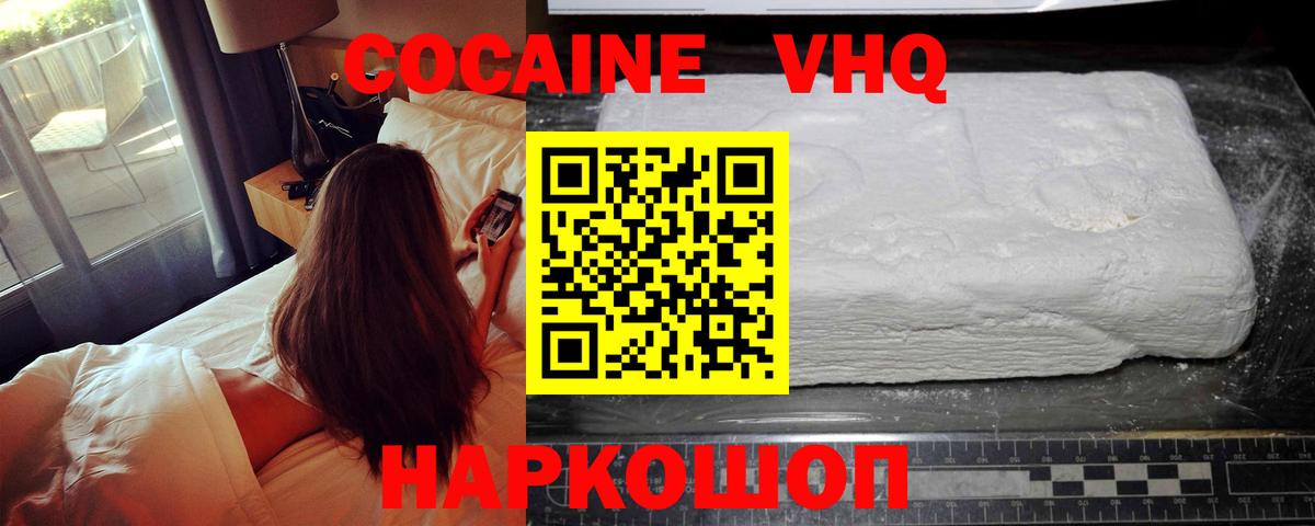 Кокаин Боливия  Вход с VPN  COCAIN  Сальск  Cocaine Fish Scale 