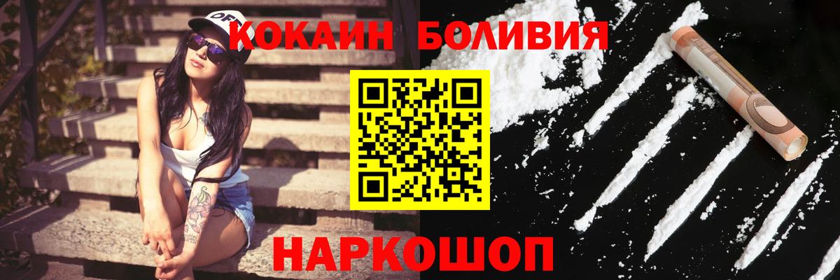 COCAIN Fish Scale Сальск