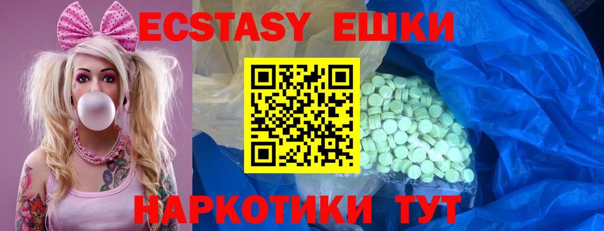 Ecstasy 280мг  Ecstasy  даркнет сайт  Вход с VPN  ЭКСТАЗИ 250 мг  Сальск 