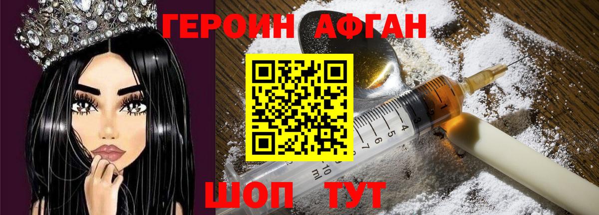 Сальск  ГЕРОИН хмурый  Вход с VPN 