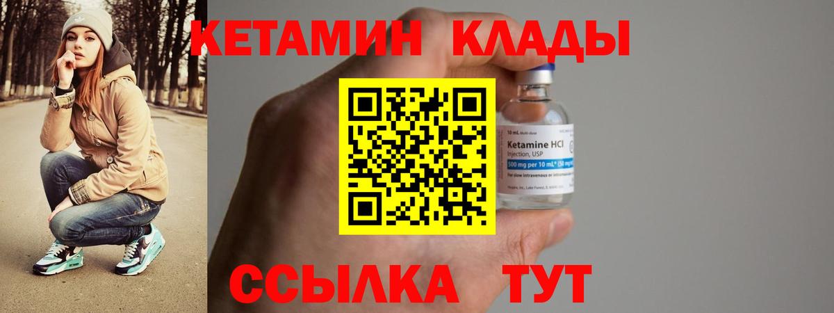 Кетамин VHQ  Вход с VPN  Сальск  Кетамин VHQ 
