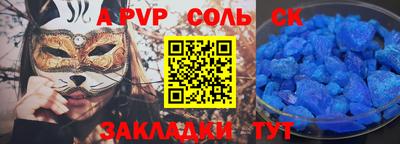 альфа пвп VHQ Бузулук