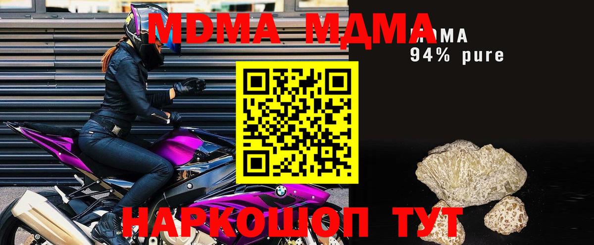 Сальск  МДМА VHQ  Вход с VPN  MDMA  MDMA crystal 