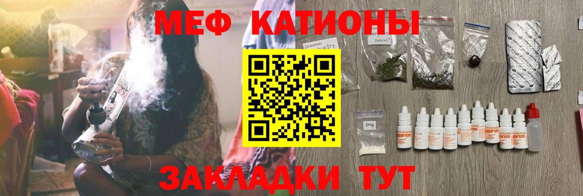 МЕФ кристаллы Сальск
