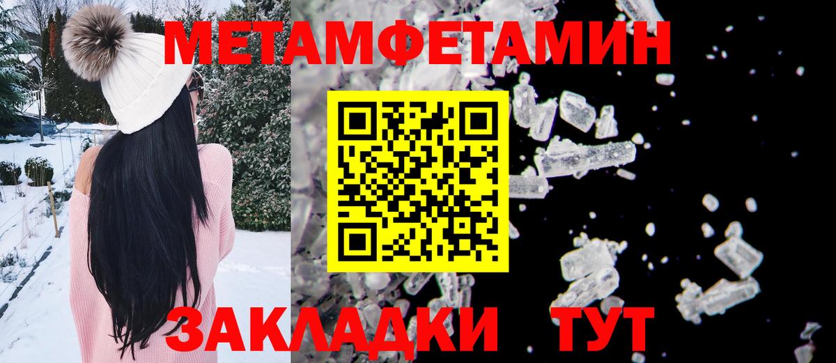 Сальск  МЕТАМФЕТАМИН Methamphetamine  Вход с VPN 