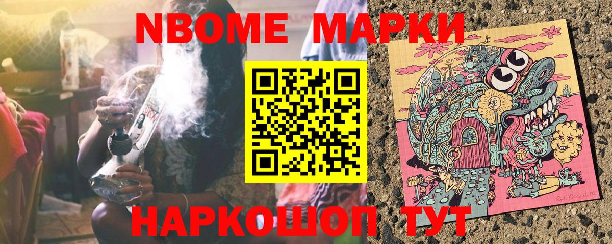 Марки 25I-NBOMe  Марки N-bome 1,8мг  Марки N-bome 1,8мг  Вход с VPN  Сальск 