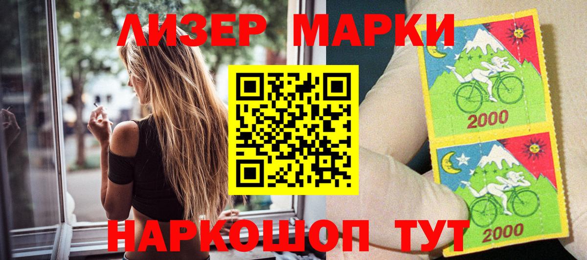 Наркотические марки 1,8мг Сальск