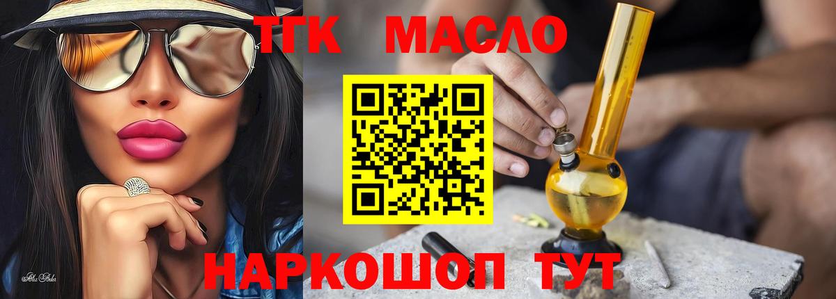 ТГК вейп Сальск